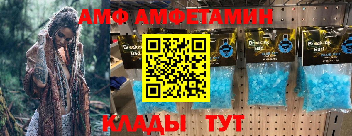 Рязань  АМФ  Вход с VPN  АМФЕТАМИН Premium 