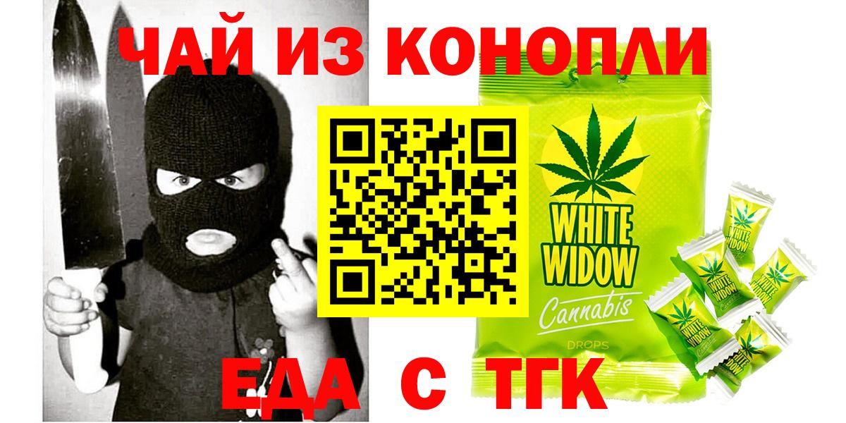 Canna-Cookies конопля  Вход с VPN  Рязань 