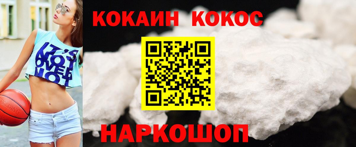 КОКАИН 97% Рязань
