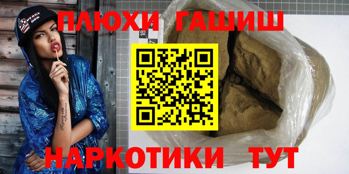 Гашиш VHQ  ГАШ Premium  ГАШ  купить наркотики цена  Рязань  Вход с VPN 