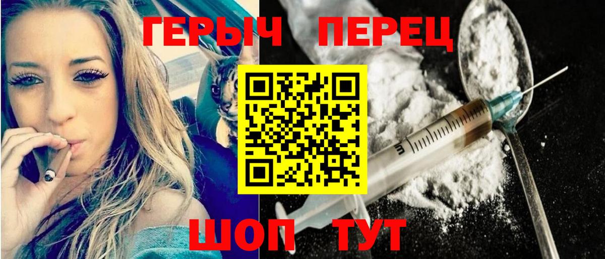 ГЕРОИН  Героин афганец  Вход с VPN  Рязань 
