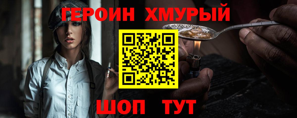 ГЕРОИН VHQ Рязань
