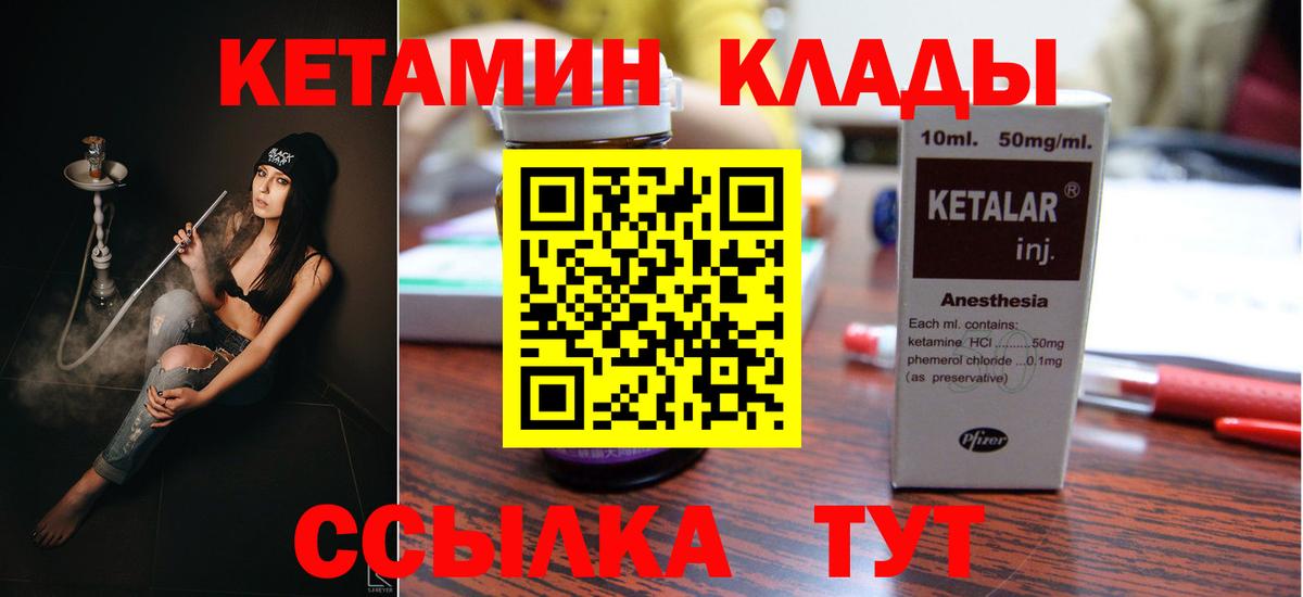КЕТАМИН ketamine Рязань