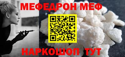 мяу мяу кристалл Обь