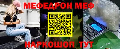 мяу мяу кристалл Обь