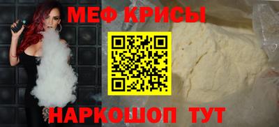 мяу мяу кристалл Обь