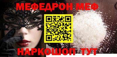 мяу мяу кристалл Обь