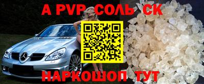 мяу мяу кристалл Обь