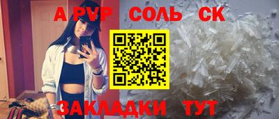 мяу мяу кристалл Обь