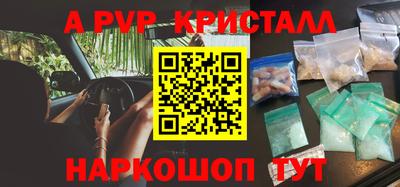 мяу мяу кристалл Обь
