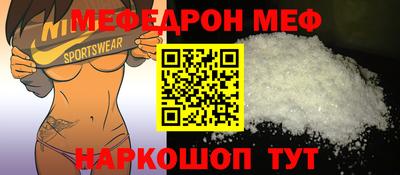 мяу мяу кристалл Обь
