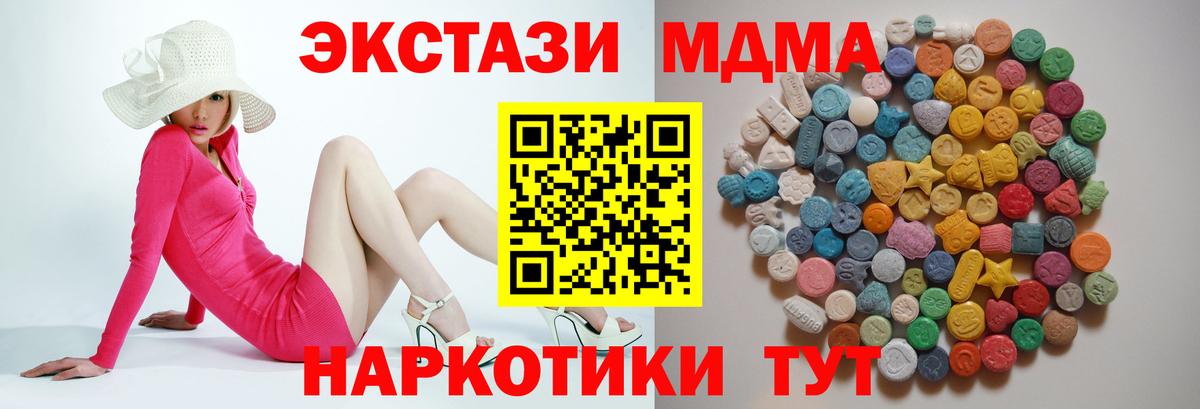 MDMA кристаллы  МДМА VHQ  Рязань  Вход с VPN 