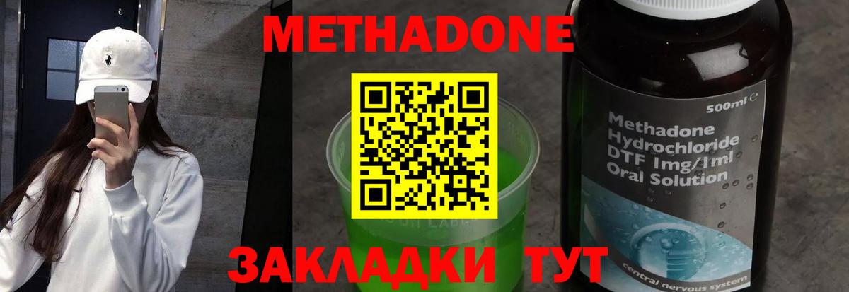 Метадон methadone  Вход с VPN  Рязань  МЕТАДОН VHQ 