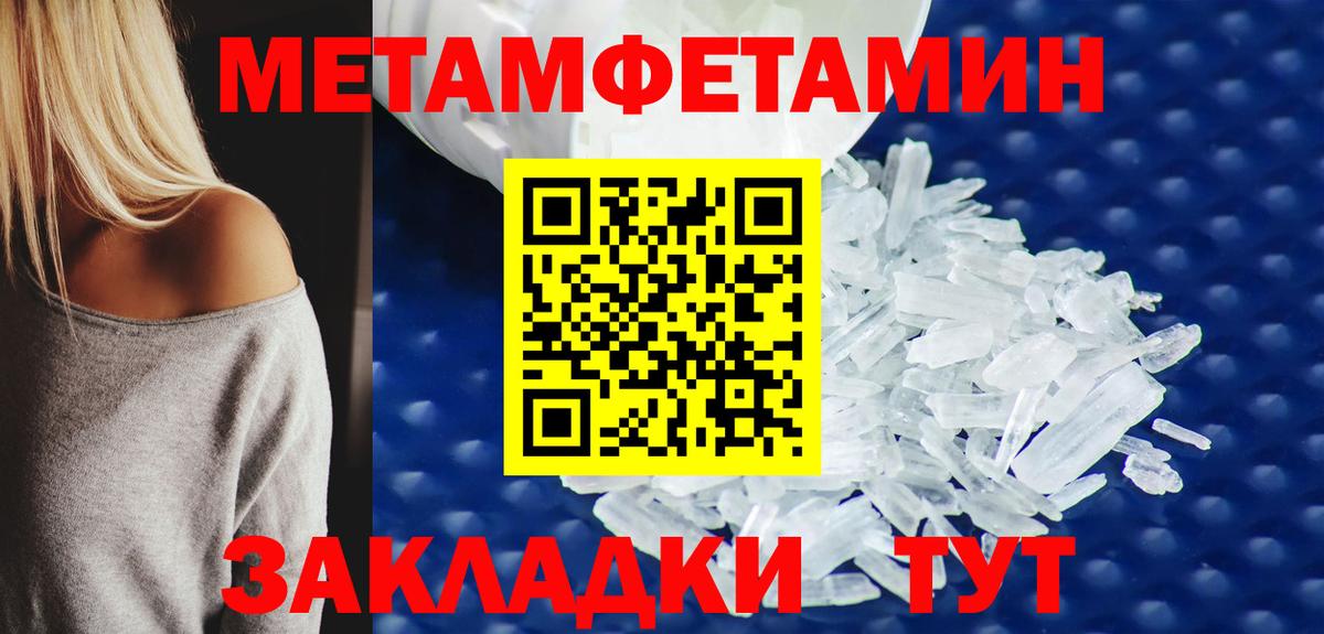 МЕТАМФЕТАМИН  МЕТАМФЕТАМИН кристалл  МЕТАМФЕТАМИН кристалл  Вход с VPN  Рязань 