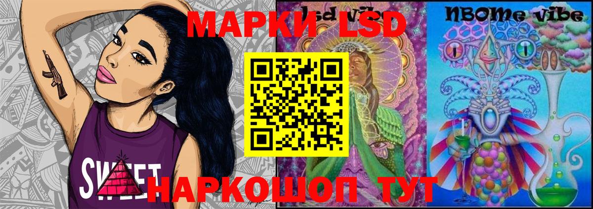 Марки NBOMe 1500мкг  Вход с VPN  Марки 25I-NBOMe  Рязань 