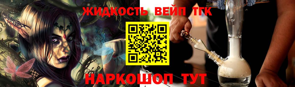 ТГК THC oil Рязань