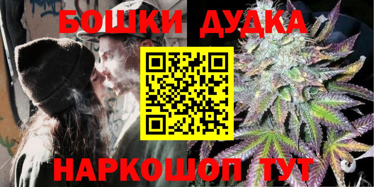Бошки Шишки White Widow Рязань